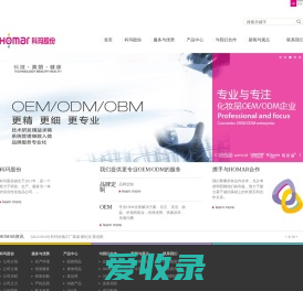 广州科玛生物OEM/ODM/OBM官方网站