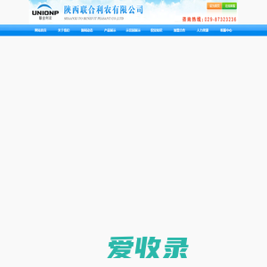 陕西联合利农有限公司