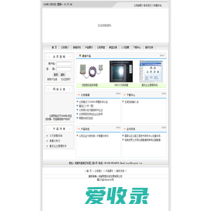 ∷成都明意科技发展有限公司∷