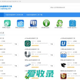 u盘启动盘制作工具首页