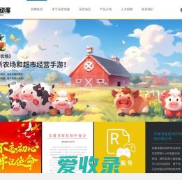 合肥乐堂动漫信息技术有限公司