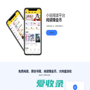 小说阅读平台