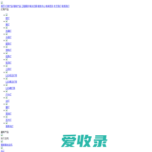 深圳市金莱登科技有限公司