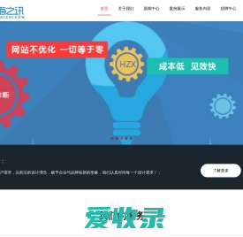 企业网站建设,企业网站制作,青岛海之讯网络