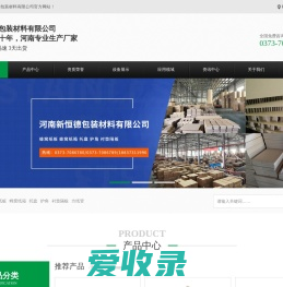 河南新恒德包装材料有限公司