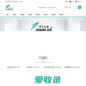 群安科学仪器(浙江)有限公司（JOANLAB）