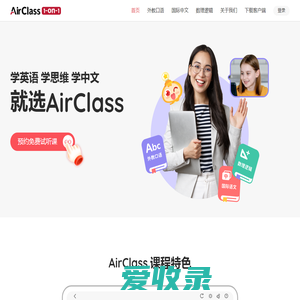 AirClass