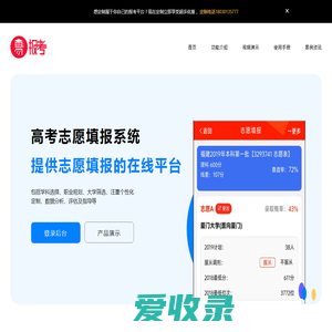福建高考志愿填报系统