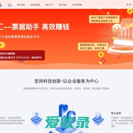 同城票据网(tcpjw.com)电子承兑汇票撮合融资平台