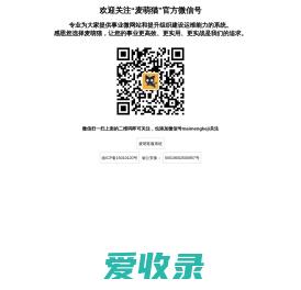 重庆市麦萌网络科技有限公司