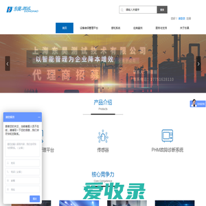 上海东昊测试技术有限公司