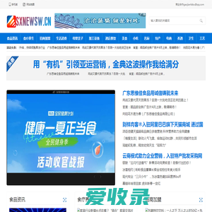 食品网www.sxnewsw.cn