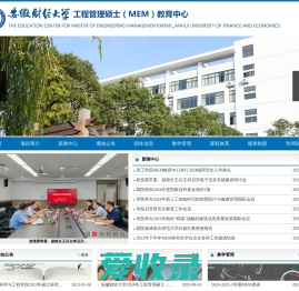 工程管理硕士教育中心