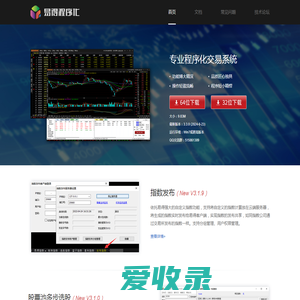 易得程序化交易系统