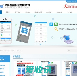 预付费电表,智能电表,远程抄表系统,电表厂家