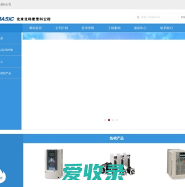 北京北科麦思科自动化工程技术有限公司官网,安川变频器,安川伺服电机
