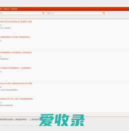 上海大学就业网