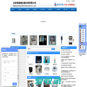 北京恒奥德仪器仪表有限公司