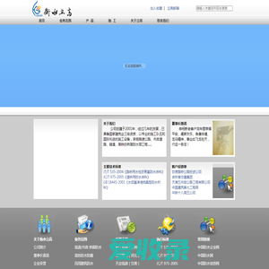 衡水立高防水工程有限公司官方网站