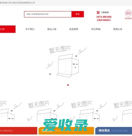 乌兰察布市集宁区小陈文化用品有限责任公司