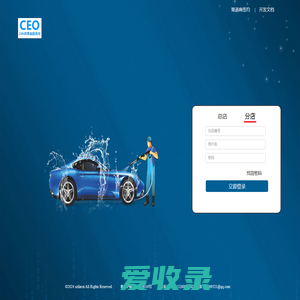 CEO24h自助洗车