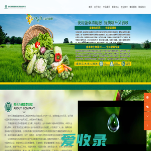 吉林万通集团盛泰生物工程股份有限公司