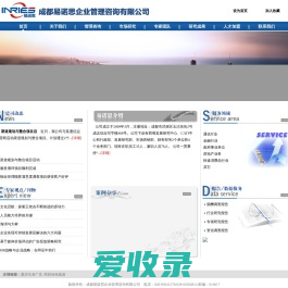 成都易诺思企业管理咨询公司