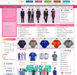 成都服装厂,成都工作服定制,成都工作服定做,成都西服定制厂家,成都职业装公司,古木制衣厂