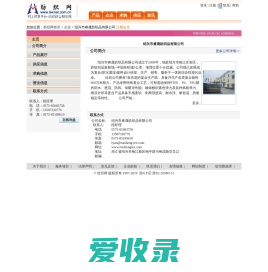 绍兴市睿晟纺织品有限公司