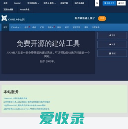 学习JOOMLA从这里开始