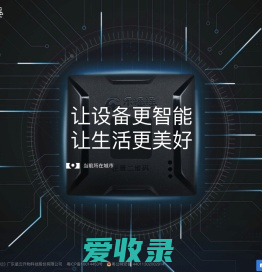 广东星云开物科技股份有限公司