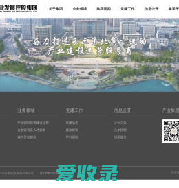 徐州市产业发展控股集团有限公司