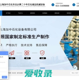 上海加中石化设备有限公司