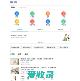 无锡房产网,无锡二手房租房,二手房房价,新房新楼盘,售房,房地产信息网