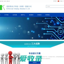 爱析凯电子科技（深圳）有限公司