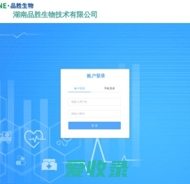 湖南品胜生物技术有限公司