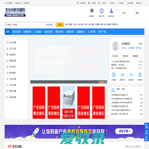 生化分析仪器网：生化分析仪器供需双方信息交流的网上展示平台！