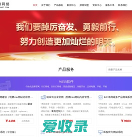 明腾网络股份有限公司商城