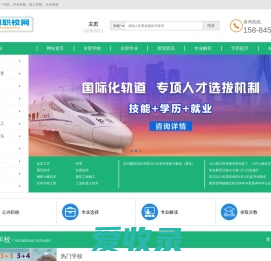 四川职校网