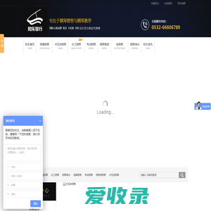 英昌钢琴,卡瓦依钢琴,青岛钢琴,和乐钢琴培训,钢琴乐器代理,和乐琴行,韦伯钢琴,青岛琴行