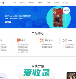 Zigbee&Matter国产芯片模组及网关方案供应商