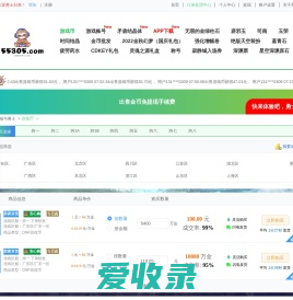 55305游戏交易服务网