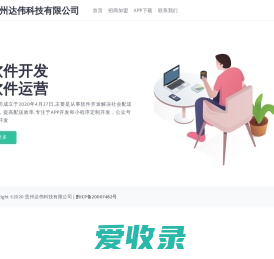 贵州达伟科技有限公司