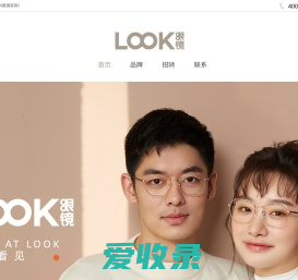 LOOK眼镜