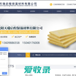 沈阳天瑞启程保温材料有限公司