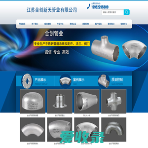 金创不锈钢管件