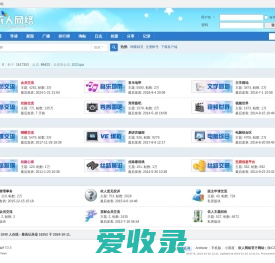 依人网络官方论坛