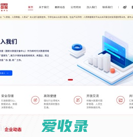 人民数据管理有限公司官网