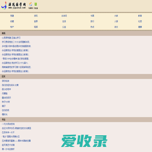 源远国学网