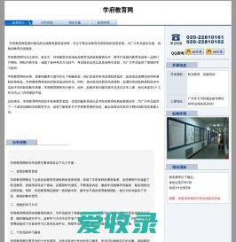 学府教育网